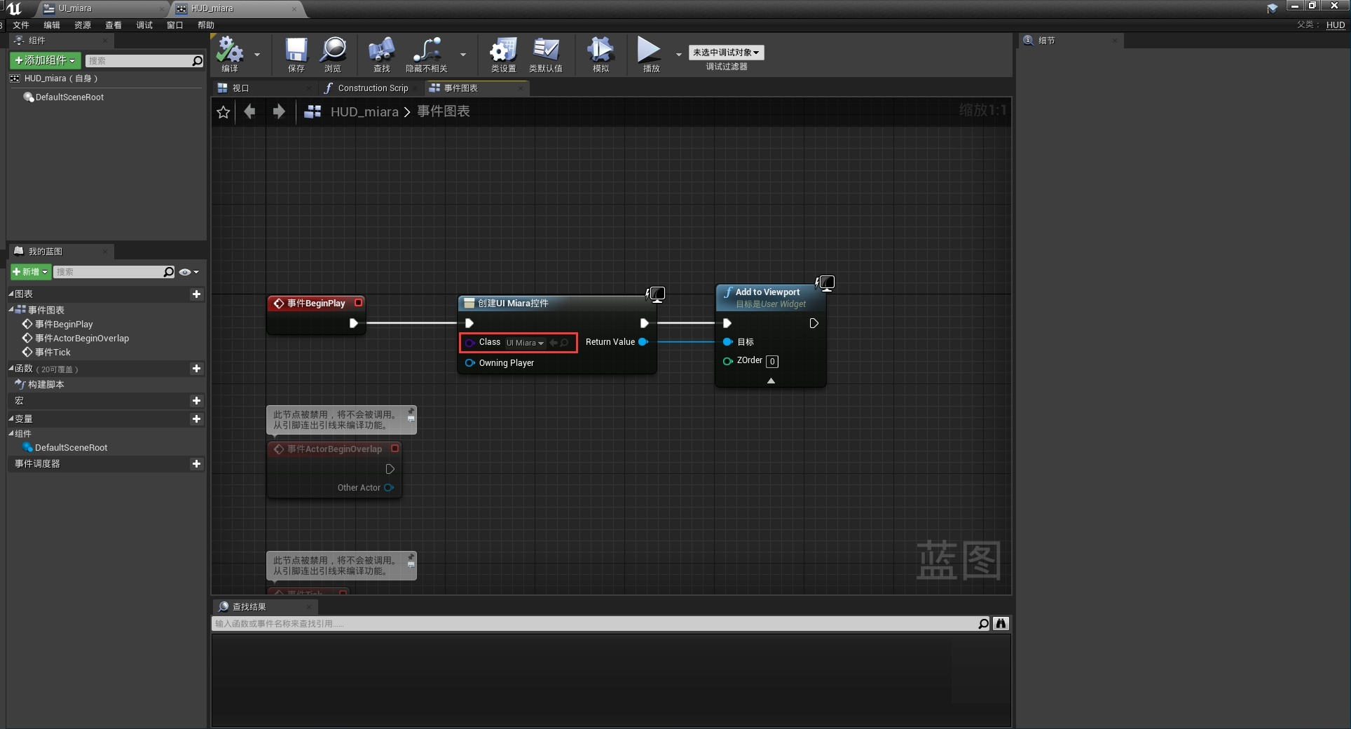 UMG Blueprint