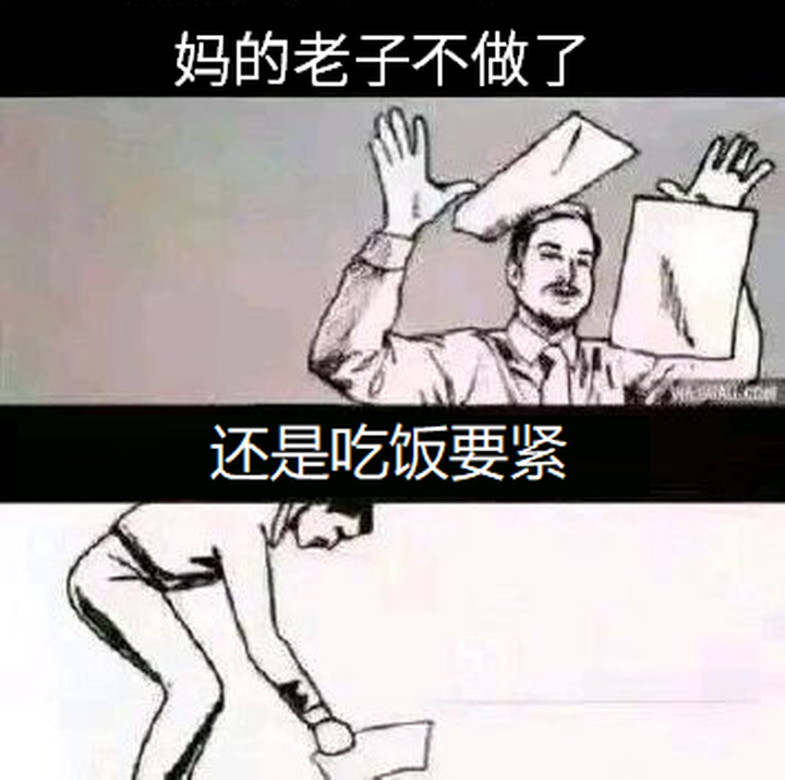 人总是被迫向现实低头